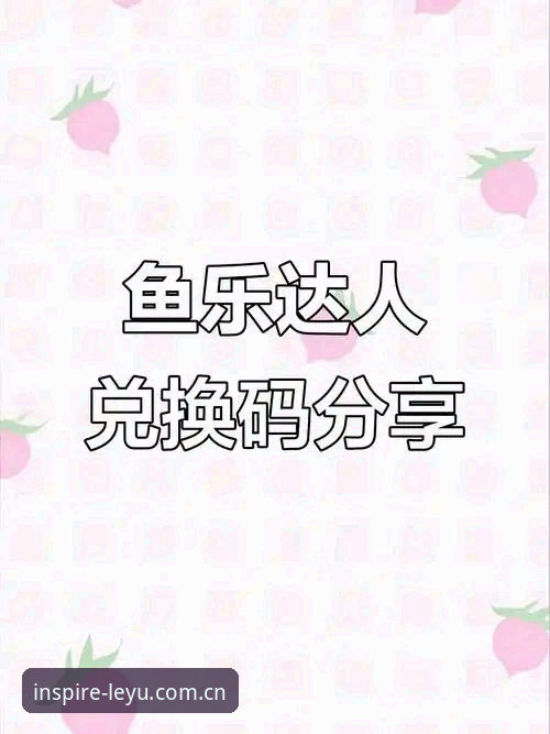 灵感在水面泛起英文名LingGan旧版登录失败必备 乐鱼体育平台用户必看:灵感在水面泛起英文名LingGan旧版登录失败问题与2026新版最新动态